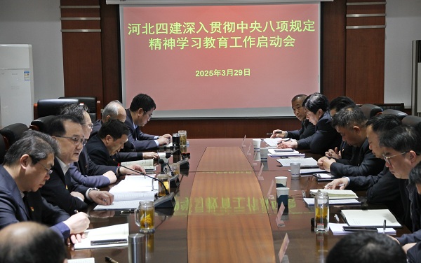 公司黨委召開全委擴大會議部署中央八項規(guī)定精神學(xué)習(xí)教育